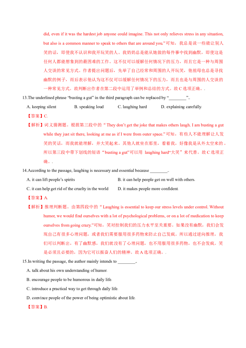 M6Unit1Laughterisgoodforyou(测)-2022年高考英语一轮复习讲练测(新高考&bull;江苏)(解析)_03高考英语_新高考复习资料_2022年新高考资料_2022年新高考英语一轮复习