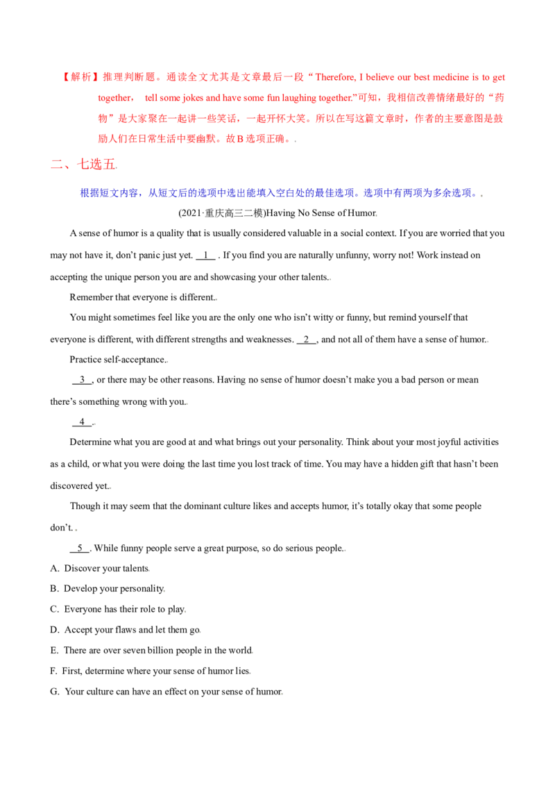M6Unit1Laughterisgoodforyou(测)-2022年高考英语一轮复习讲练测(新高考&bull;江苏)(解析)_03高考英语_新高考复习资料_2022年新高考资料_2022年新高考英语一轮复习