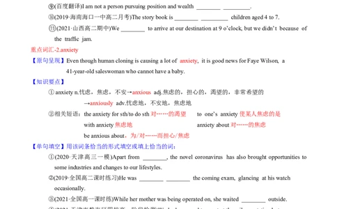 M5Unit3Scienceandnature(讲)-2022年高考英语一轮复习讲练测(新高考&bull;江苏)(学案)_03高考英语_新高考复习资料_2022年新高考资料_2022年新高考英语一轮复习
