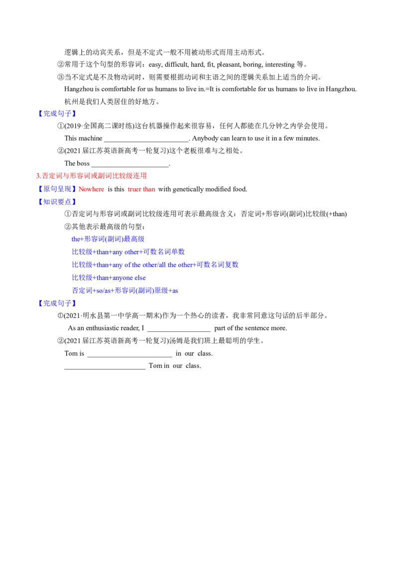 M5Unit3Scienceandnature(讲)-2022年高考英语一轮复习讲练测(新高考&bull;江苏)(学案)_03高考英语_新高考复习资料_2022年新高考资料_2022年新高考英语一轮复习