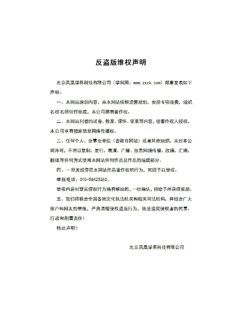 M5Unit3Scienceandnature(讲)-2022年高考英语一轮复习讲练测(新高考&bull;江苏)(学案)_03高考英语_新高考复习资料_2022年新高考资料_2022年新高考英语一轮复习