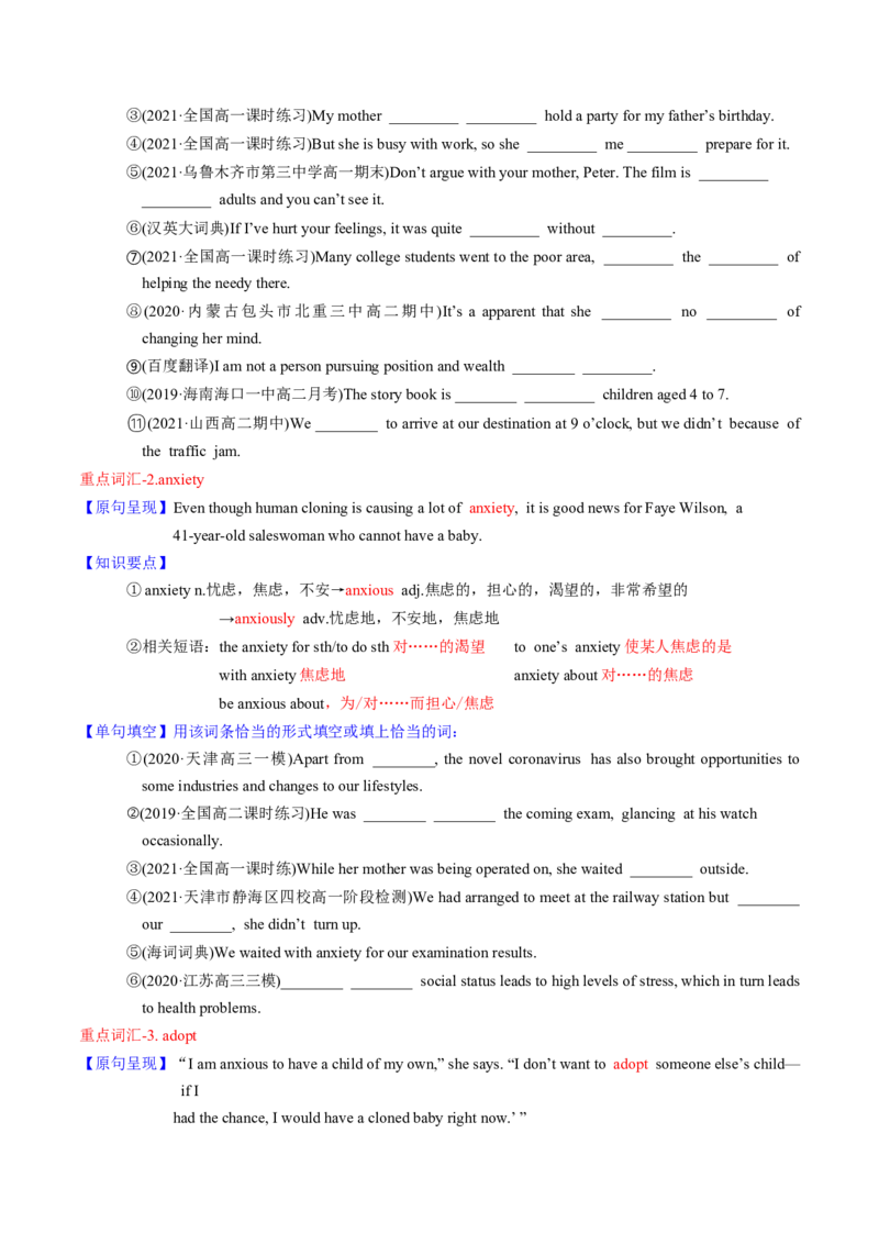 M5Unit3Scienceandnature(讲)-2022年高考英语一轮复习讲练测(新高考&bull;江苏)(学案)_03高考英语_新高考复习资料_2022年新高考资料_2022年新高考英语一轮复习