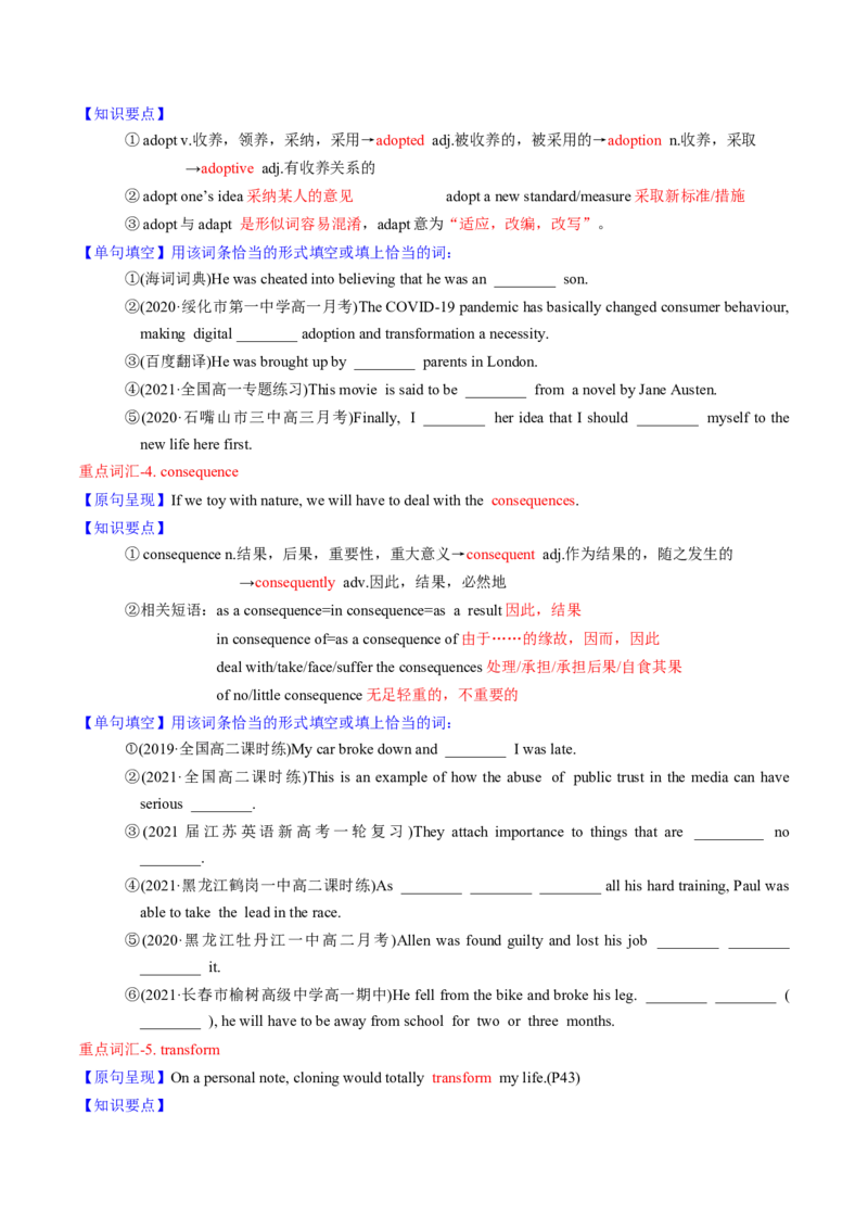 M5Unit3Scienceandnature(讲)-2022年高考英语一轮复习讲练测(新高考&bull;江苏)(学案)_03高考英语_新高考复习资料_2022年新高考资料_2022年新高考英语一轮复习