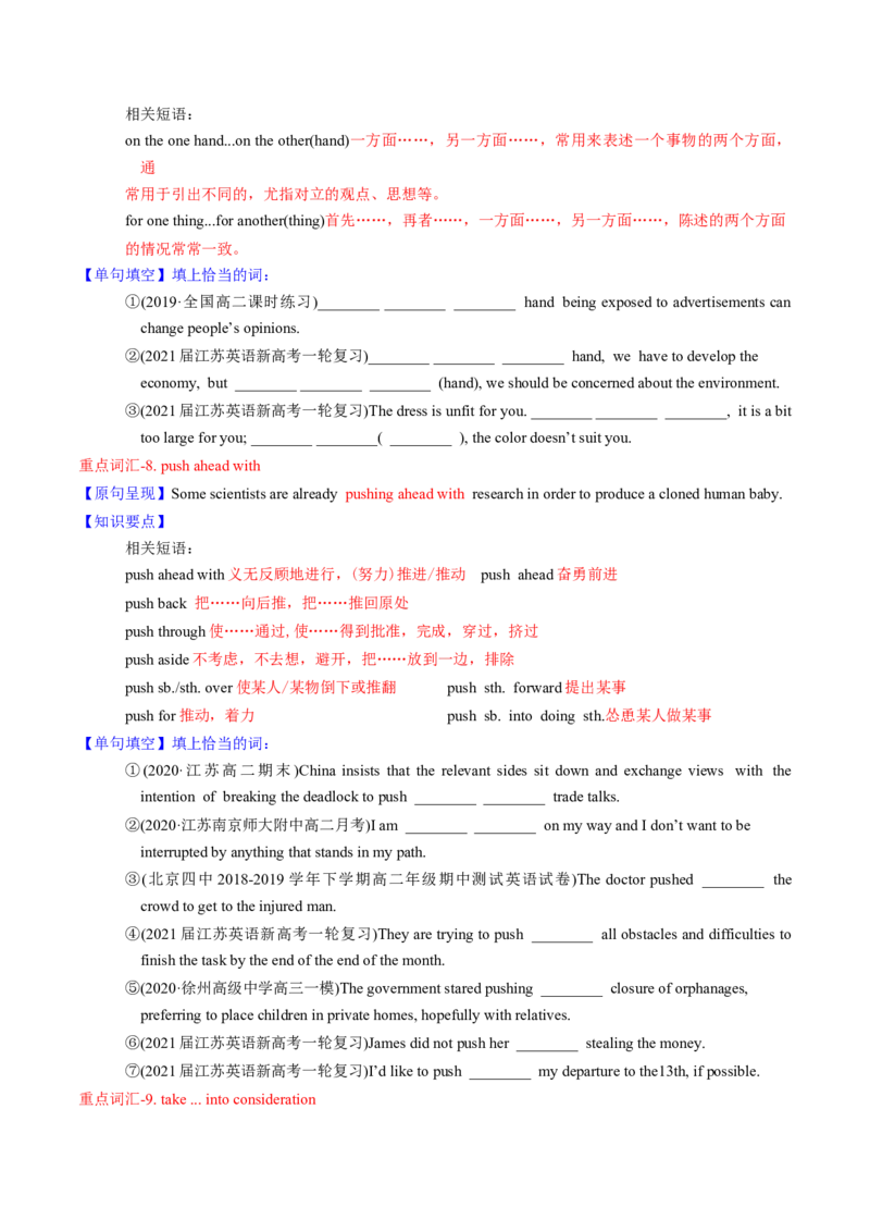 M5Unit3Scienceandnature(讲)-2022年高考英语一轮复习讲练测(新高考&bull;江苏)(学案)_03高考英语_新高考复习资料_2022年新高考资料_2022年新高考英语一轮复习