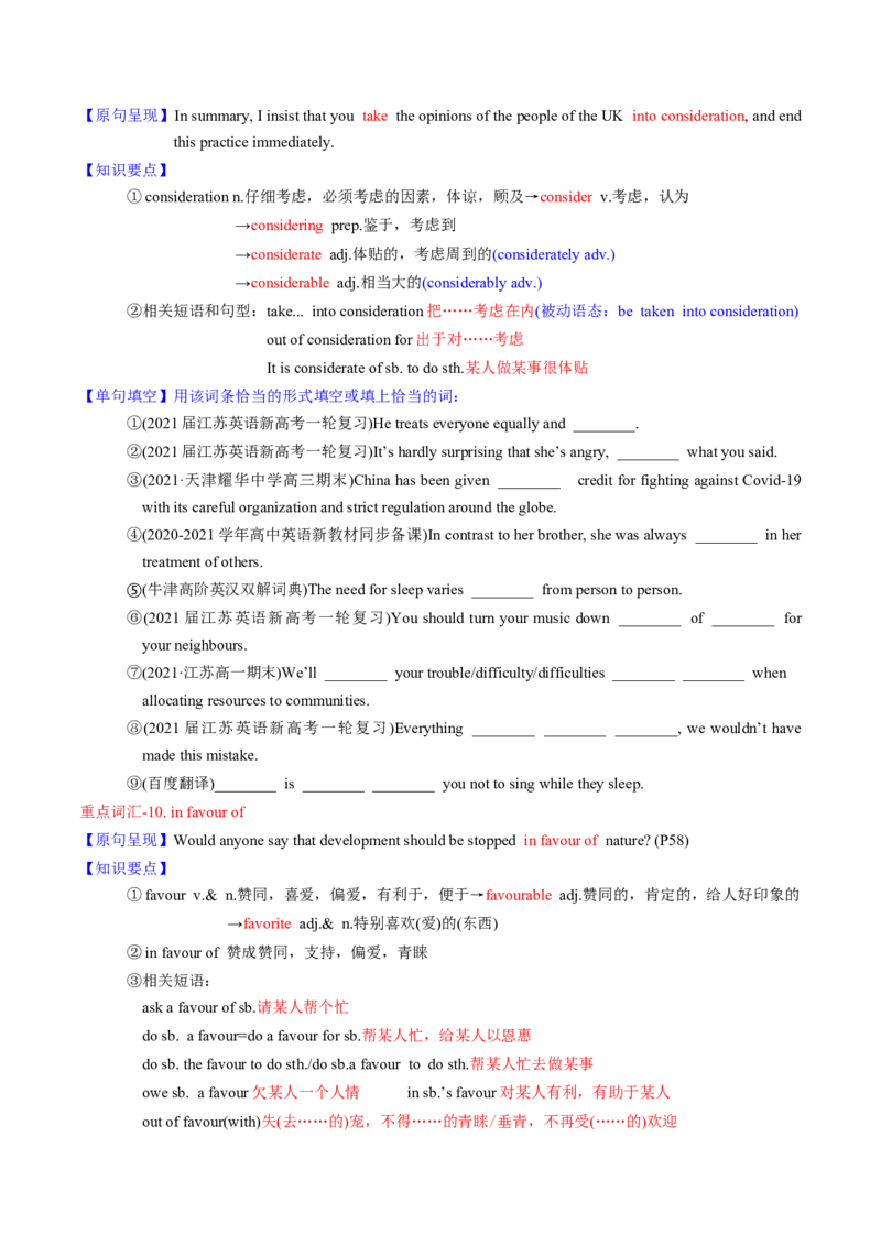 M5Unit3Scienceandnature(讲)-2022年高考英语一轮复习讲练测(新高考&bull;江苏)(学案)_03高考英语_新高考复习资料_2022年新高考资料_2022年新高考英语一轮复习