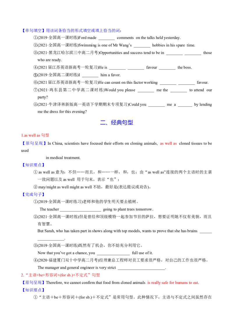M5Unit3Scienceandnature(讲)-2022年高考英语一轮复习讲练测(新高考&bull;江苏)(学案)_03高考英语_新高考复习资料_2022年新高考资料_2022年新高考英语一轮复习