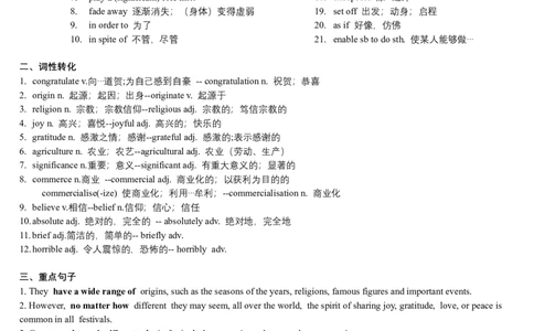 Unit1FestivalsandCelebrations早读材料知识清单-2024届高三英语一轮复习人教版（2019）必修第三册_03高考英语_新高考复习资料_2024年新高考资料_专项复习资料_必修三