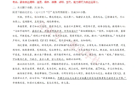 2014年高考语文试卷（广东）（解析卷）_高考历年真题_08-24全国高考真题（无水印）_新&middot;PDF版2008-2024&middot;高考语文真题_版本2：语文（按省份分类）2008-2024_2008-2024&middot;（广东）语文高考真题