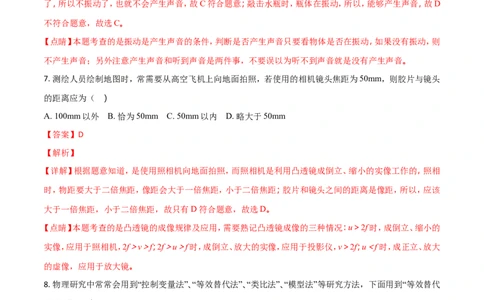 2018年贵州省六盘水市中考物理试题（解析版）_贵州中考_4.贵州中考物理（2008-2025）_六盘水物理15-24缺21
