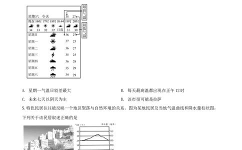 2019年陕西省咸阳市中考地理真题（空白卷）_陕西_9.陕西中考地理（2016-2025）
