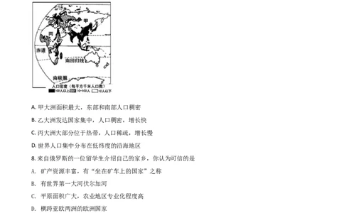 2019年陕西省咸阳市中考地理真题（空白卷）_陕西_9.陕西中考地理（2016-2025）