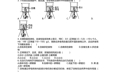 2013年贵州省贵阳市中考生物试卷及解析_贵州中考_6.贵州中考生物（2015-2025）