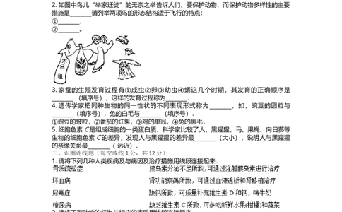 2013年贵州省贵阳市中考生物试卷及解析_贵州中考_6.贵州中考生物（2015-2025）