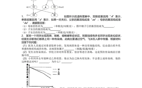 2013年贵州省贵阳市中考生物试卷及解析_贵州中考_6.贵州中考生物（2015-2025）