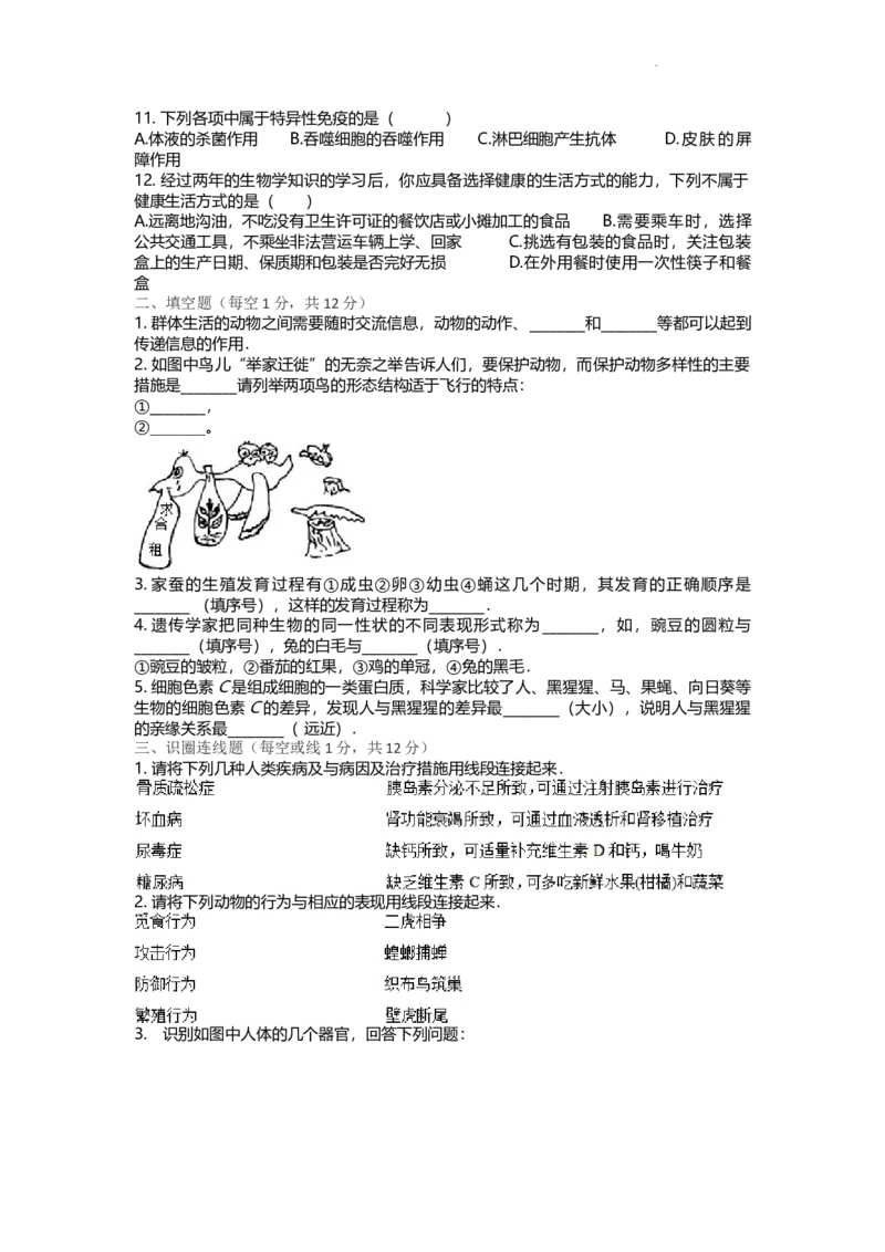 2013年贵州省贵阳市中考生物试卷及解析_贵州中考_6.贵州中考生物（2015-2025）