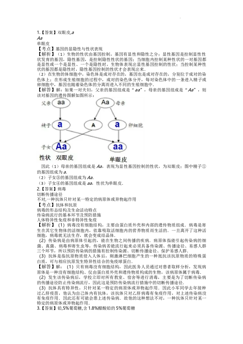 2013年贵州省贵阳市中考生物试卷及解析_贵州中考_6.贵州中考生物（2015-2025）