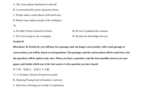 上海卷03（含听力）-2024年高考英语一轮复习测试卷（原卷版）_03高考英语_2024年新高考资料_1.2024一轮复习_2024年高考英语一轮复习测试卷_上海卷03（含听力）-2024年高考英语一轮复习测试卷