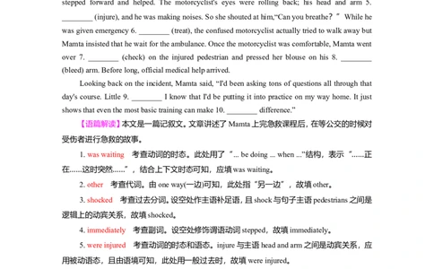 Unit5FirstAid作业_03高考英语_新高考复习资料_2022年新高考资料_2022年新高考英语一轮复习_2022届一轮复习（人教版）讲练结合7.23更新_选择性必修二Unit5FirstAid