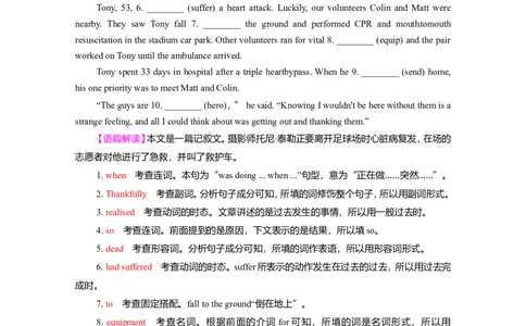 Unit5FirstAid作业_03高考英语_新高考复习资料_2022年新高考资料_2022年新高考英语一轮复习_2022届一轮复习（人教版）讲练结合7.23更新_选择性必修二Unit5FirstAid