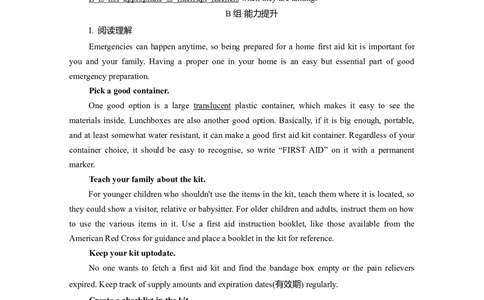 Unit5FirstAid作业_03高考英语_新高考复习资料_2022年新高考资料_2022年新高考英语一轮复习_2022届一轮复习（人教版）讲练结合7.23更新_选择性必修二Unit5FirstAid