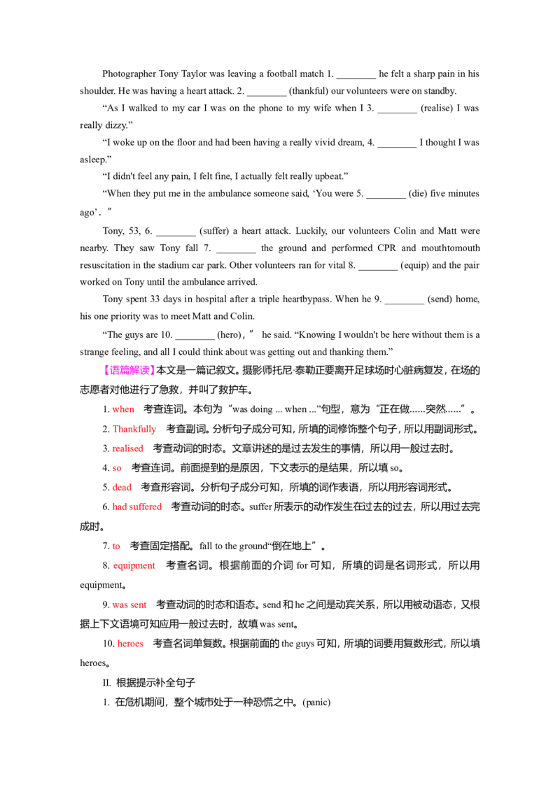 Unit5FirstAid作业_03高考英语_新高考复习资料_2022年新高考资料_2022年新高考英语一轮复习_2022届一轮复习（人教版）讲练结合7.23更新_选择性必修二Unit5FirstAid