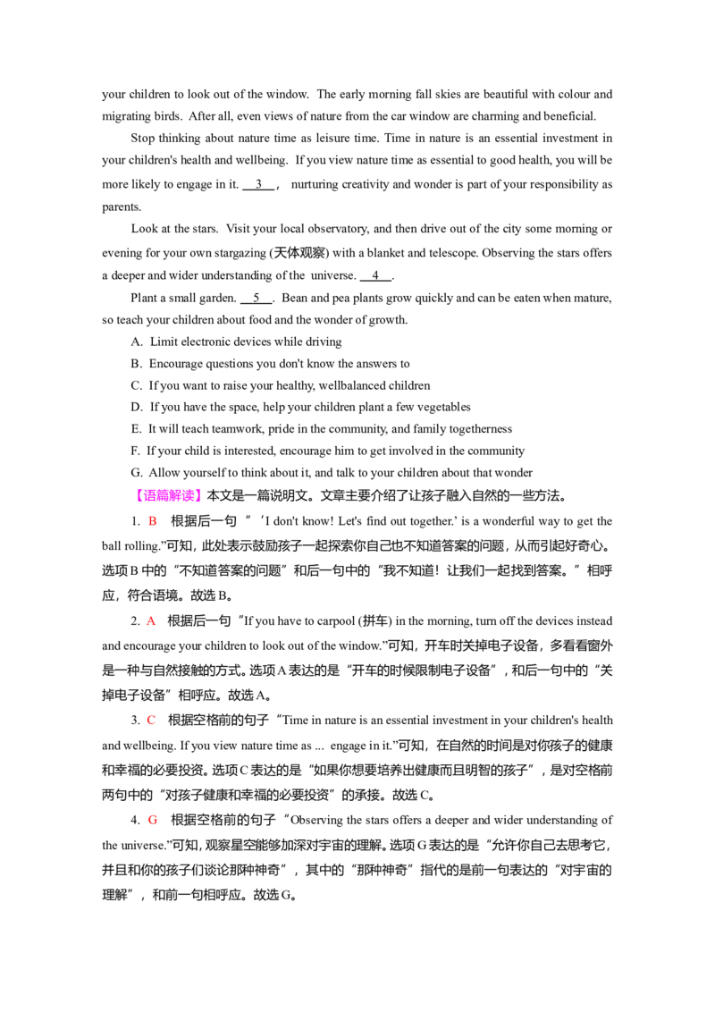 Unit5FirstAid作业_03高考英语_新高考复习资料_2022年新高考资料_2022年新高考英语一轮复习_2022届一轮复习（人教版）讲练结合7.23更新_选择性必修二Unit5FirstAid