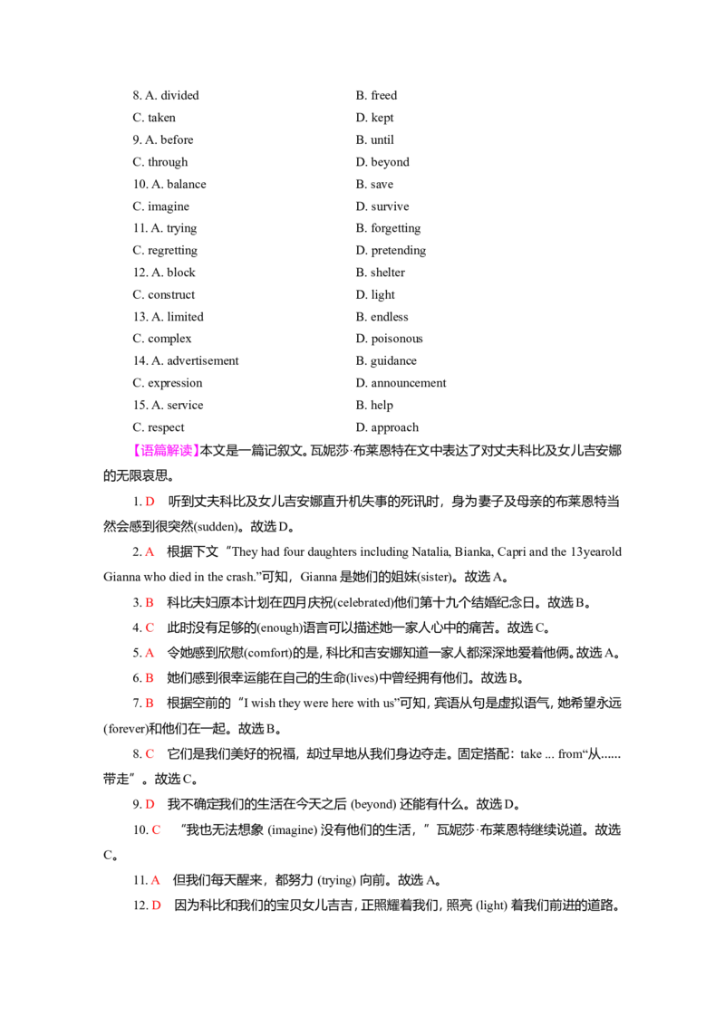 Unit5FirstAid作业_03高考英语_新高考复习资料_2022年新高考资料_2022年新高考英语一轮复习_2022届一轮复习（人教版）讲练结合7.23更新_选择性必修二Unit5FirstAid