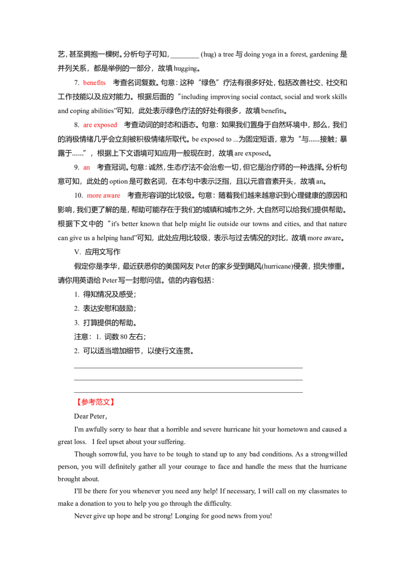 Unit5FirstAid作业_03高考英语_新高考复习资料_2022年新高考资料_2022年新高考英语一轮复习_2022届一轮复习（人教版）讲练结合7.23更新_选择性必修二Unit5FirstAid