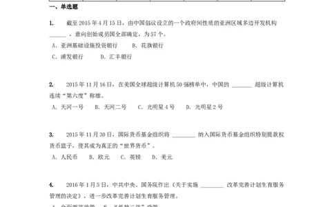 2019年贵州六盘水中考政治真题及答案_贵州中考_9.贵州中考道法（2008-2024）_六盘水道法2015-19、2022