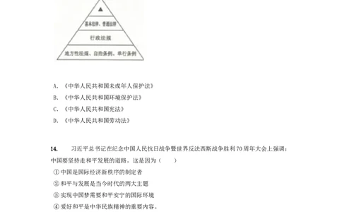 2019年贵州六盘水中考政治真题及答案_贵州中考_9.贵州中考道法（2008-2024）_六盘水道法2015-19、2022