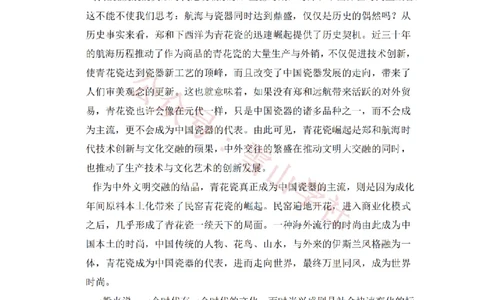 2017年高考语文试卷（新课标Ⅱ卷）（解析卷）_高考历年真题_08-24全国高考真题（无水印）_新&middot;PDF版2008-2024&middot;高考语文真题_版本2：语文（按省份分类）2008-2024_896