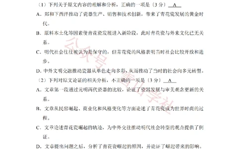 2017年高考语文试卷（新课标Ⅱ卷）（解析卷）_高考历年真题_08-24全国高考真题（无水印）_新&middot;PDF版2008-2024&middot;高考语文真题_版本2：语文（按省份分类）2008-2024_896