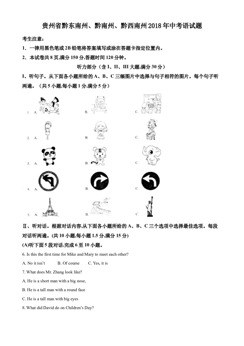 2018年贵州省黔西南、黔东南、黔南州中考英语试题（解析）_贵州中考_3.贵州中考英语（2008-2025）_黔南15+16+18+19+23+24