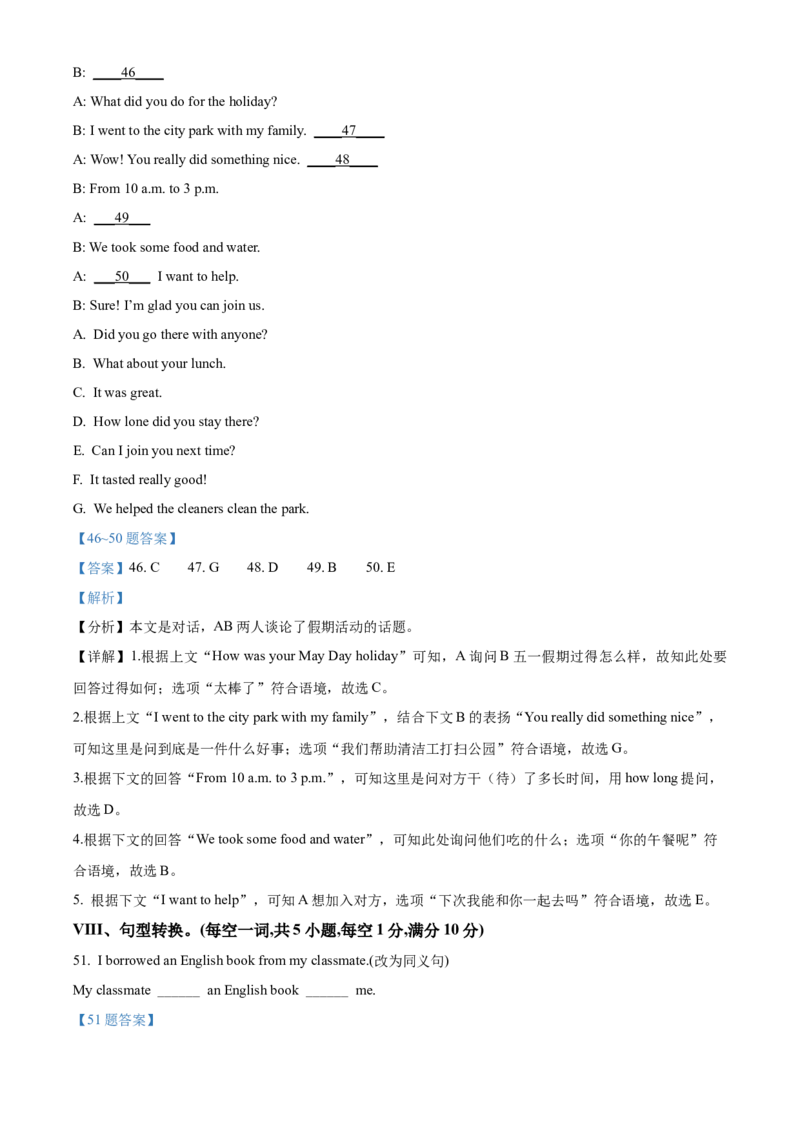 2018年贵州省黔西南、黔东南、黔南州中考英语试题（解析）_贵州中考_3.贵州中考英语（2008-2025）_黔南15+16+18+19+23+24