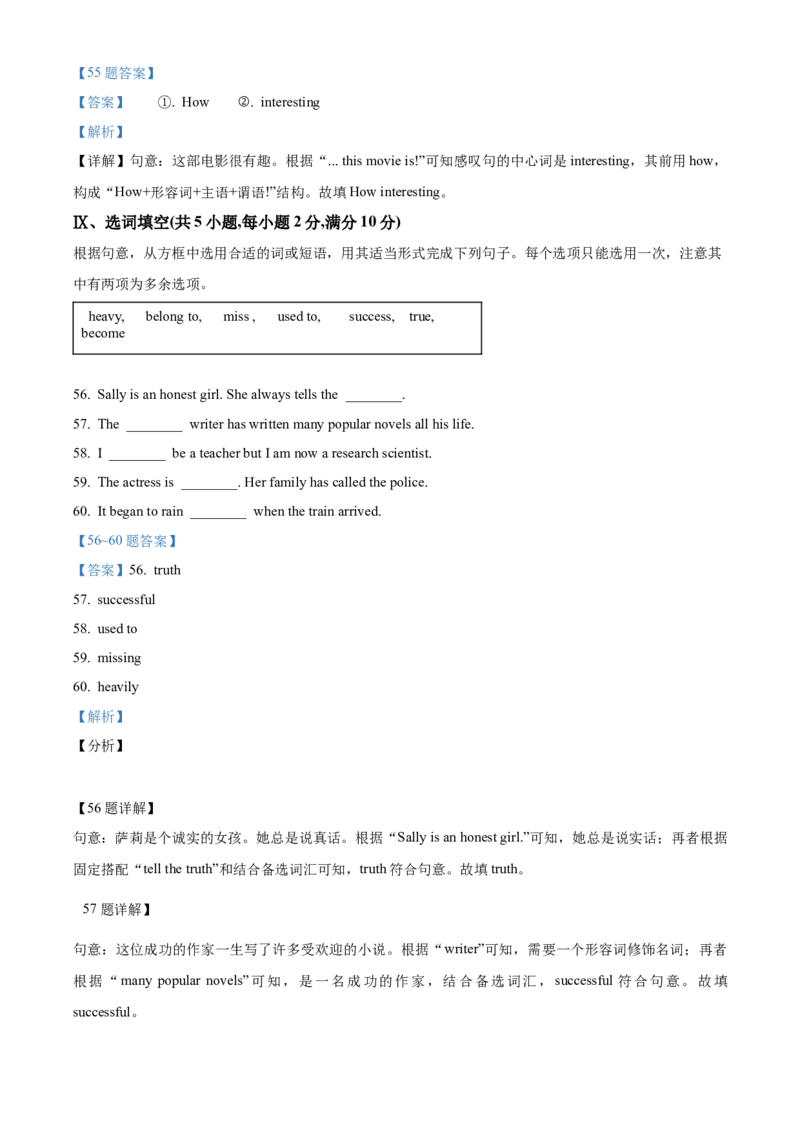 2018年贵州省黔西南、黔东南、黔南州中考英语试题（解析）_贵州中考_3.贵州中考英语（2008-2025）_黔南15+16+18+19+23+24