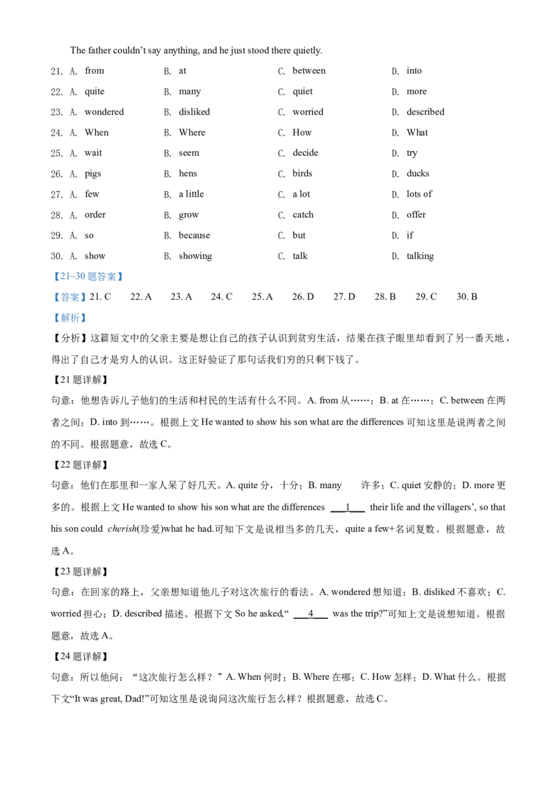 2018年贵州省黔西南、黔东南、黔南州中考英语试题（解析）_贵州中考_3.贵州中考英语（2008-2025）_黔南15+16+18+19+23+24