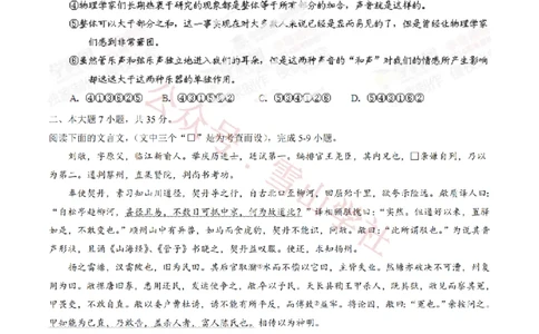 2014年高考语文试卷（广东）（空白卷）_高考历年真题_08-24全国高考真题（无水印）_新&middot;PDF版2008-2024&middot;高考语文真题_版本2：语文（按省份分类）2008-2024_2008-2024&middot;（广东）语文高考真题