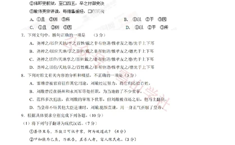 2014年高考语文试卷（广东）（空白卷）_高考历年真题_08-24全国高考真题（无水印）_新&middot;PDF版2008-2024&middot;高考语文真题_版本2：语文（按省份分类）2008-2024_2008-2024&middot;（广东）语文高考真题
