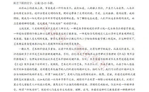 2014年高考语文试卷（广东）（空白卷）_高考历年真题_08-24全国高考真题（无水印）_新&middot;PDF版2008-2024&middot;高考语文真题_版本2：语文（按省份分类）2008-2024_2008-2024&middot;（广东）语文高考真题