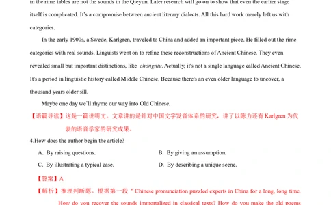 M3Unit2Language(测)-2022年高考英语一轮复习讲练测(新高考&bull;江苏)(解析)_03高考英语_新高考复习资料_2022年新高考资料_2022年新高考英语一轮复习