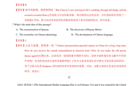 M3Unit2Language(测)-2022年高考英语一轮复习讲练测(新高考&bull;江苏)(解析)_03高考英语_新高考复习资料_2022年新高考资料_2022年新高考英语一轮复习