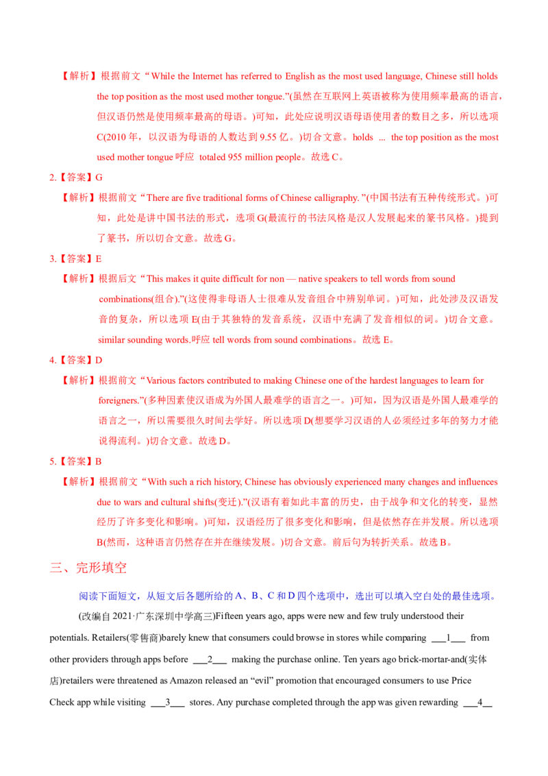 M3Unit2Language(测)-2022年高考英语一轮复习讲练测(新高考&bull;江苏)(解析)_03高考英语_新高考复习资料_2022年新高考资料_2022年新高考英语一轮复习