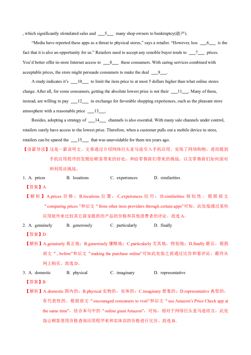 M3Unit2Language(测)-2022年高考英语一轮复习讲练测(新高考&bull;江苏)(解析)_03高考英语_新高考复习资料_2022年新高考资料_2022年新高考英语一轮复习