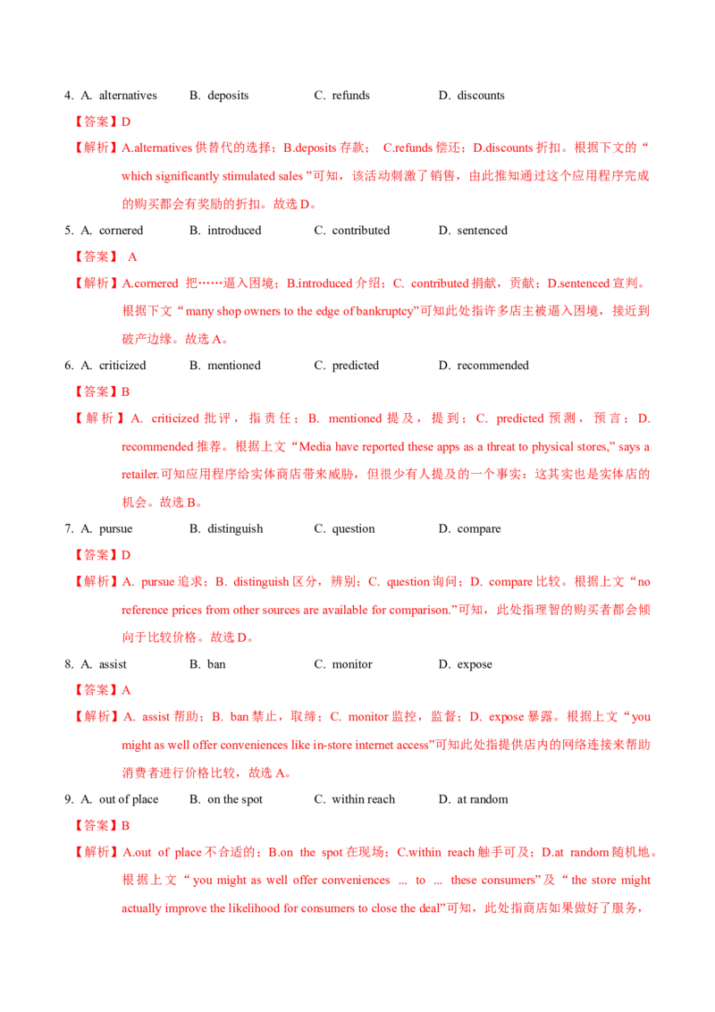 M3Unit2Language(测)-2022年高考英语一轮复习讲练测(新高考&bull;江苏)(解析)_03高考英语_新高考复习资料_2022年新高考资料_2022年新高考英语一轮复习