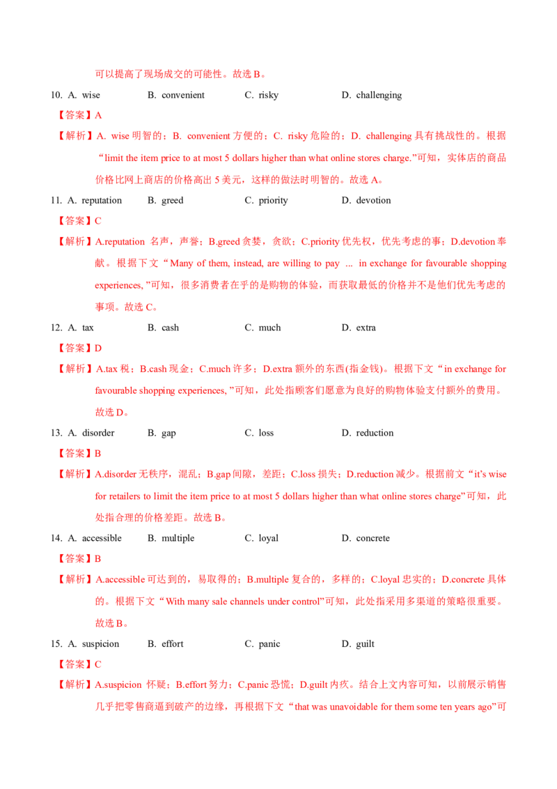 M3Unit2Language(测)-2022年高考英语一轮复习讲练测(新高考&bull;江苏)(解析)_03高考英语_新高考复习资料_2022年新高考资料_2022年新高考英语一轮复习
