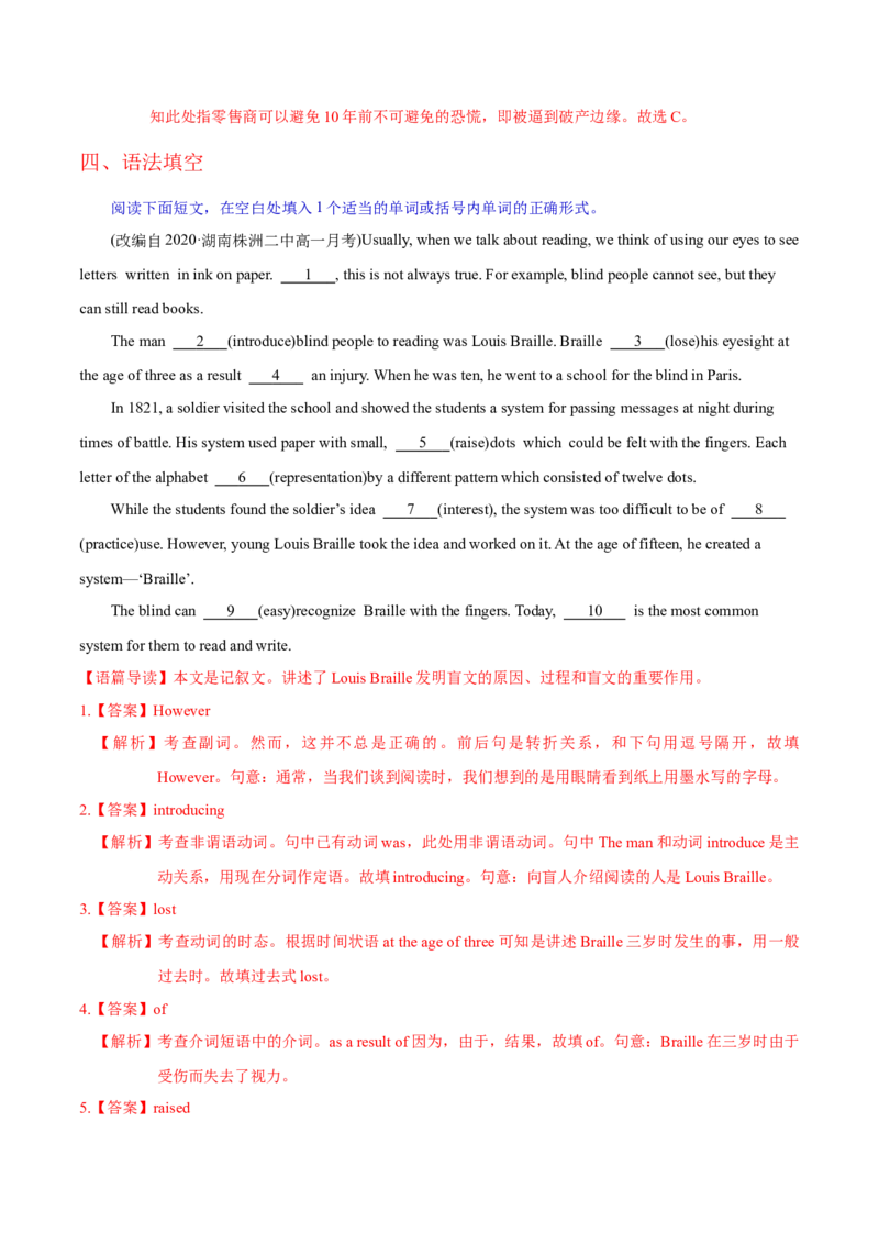 M3Unit2Language(测)-2022年高考英语一轮复习讲练测(新高考&bull;江苏)(解析)_03高考英语_新高考复习资料_2022年新高考资料_2022年新高考英语一轮复习