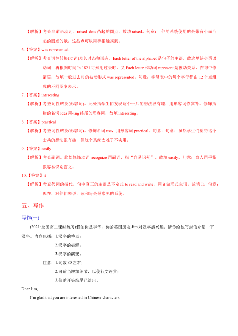 M3Unit2Language(测)-2022年高考英语一轮复习讲练测(新高考&bull;江苏)(解析)_03高考英语_新高考复习资料_2022年新高考资料_2022年新高考英语一轮复习