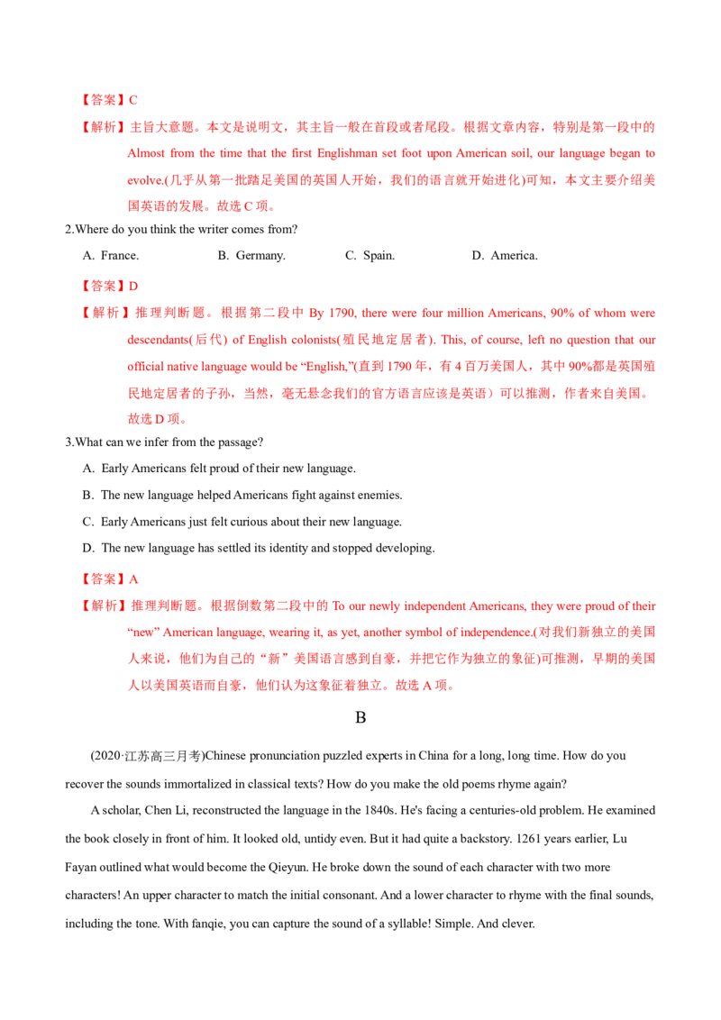 M3Unit2Language(测)-2022年高考英语一轮复习讲练测(新高考&bull;江苏)(解析)_03高考英语_新高考复习资料_2022年新高考资料_2022年新高考英语一轮复习