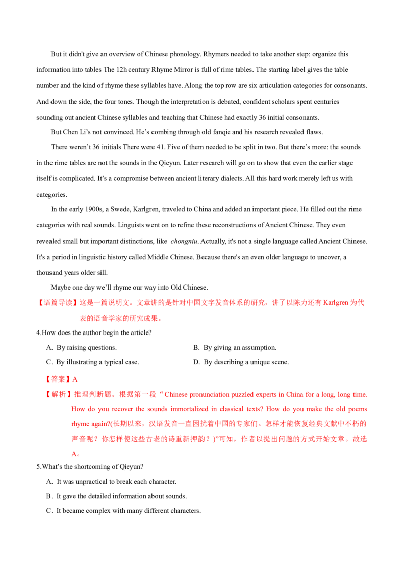M3Unit2Language(测)-2022年高考英语一轮复习讲练测(新高考&bull;江苏)(解析)_03高考英语_新高考复习资料_2022年新高考资料_2022年新高考英语一轮复习