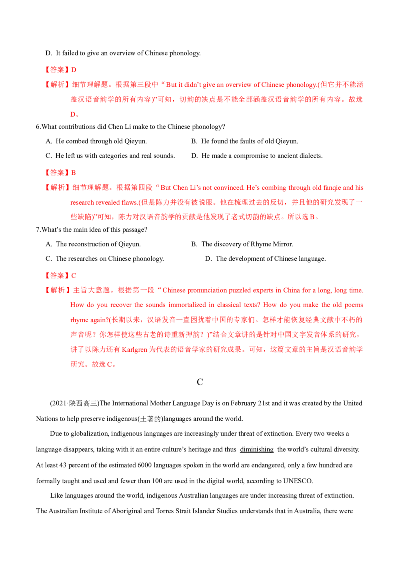 M3Unit2Language(测)-2022年高考英语一轮复习讲练测(新高考&bull;江苏)(解析)_03高考英语_新高考复习资料_2022年新高考资料_2022年新高考英语一轮复习